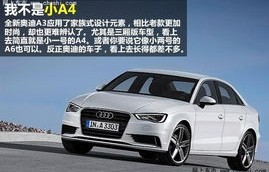 奥迪a3一般什么档次人(奥迪a3一般什么档次人买的)