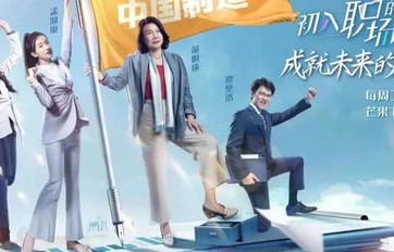 短剧美女总裁的天尊保安——百集精彩纷呈的职场爱情故事