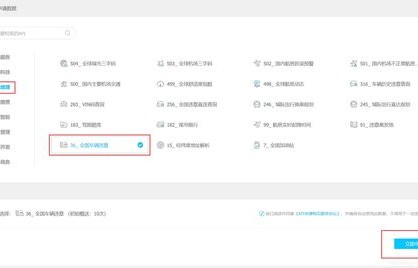 车辆信息查询官方网站(车辆信息查询平台)