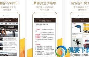 汽车维修app软件哪个好(车辆维修十大软件排名)