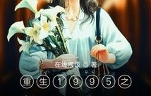 短剧重生之翡翠辣妈的璀璨人生