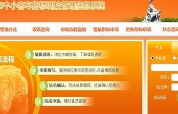 广州车牌摇号官网(广州车牌摇号官网登录平台)