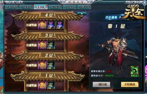 短剧封神之择日飞升，77集的奇幻之旅