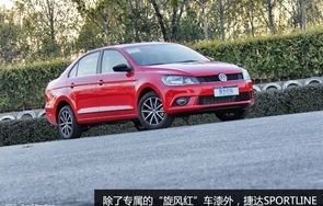 捷达新车多少钱啊(捷达多少钱能提车)