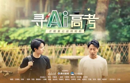 寻亲之路——35集短剧的温情之旅