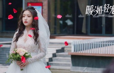 短剧重生暖婚轻宠妻——七秩之恋，甜蜜重生