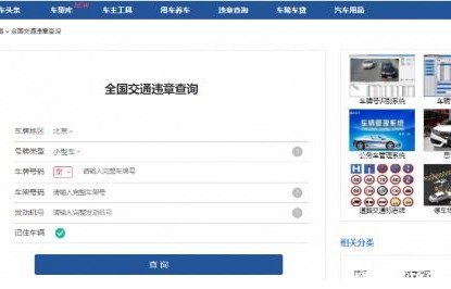 公司名下车辆违章怎么查询(公司名下车辆违章怎么查询到)