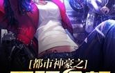 短剧都市之神豪归来的华丽篇章
