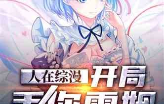 短剧之变，夫君与我拔刀相向的77集旅程