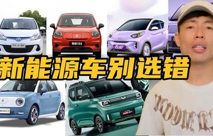 目前最好的三款新能源车(目前最好的三款新能源车SUA)