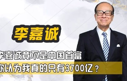 短剧我真不是首富继承人的财富与人生