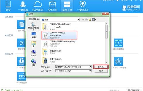 酷派大神f2刷机教程(酷派大神f2刷机教程图解)