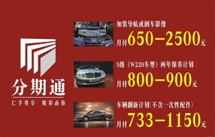 买车分期付款计算器(买车分期付款计算器在线)