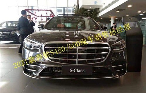 奔驰s500价格(奔驰s500价格是多少钱一台)