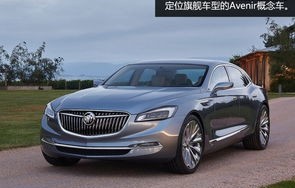 别克轿车大全图片及价格图片(别克轿车图片及价格最新 2018)