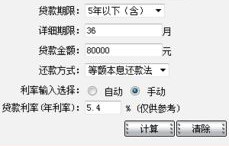 车贷利率计算器(车贷利率计算器小程序)