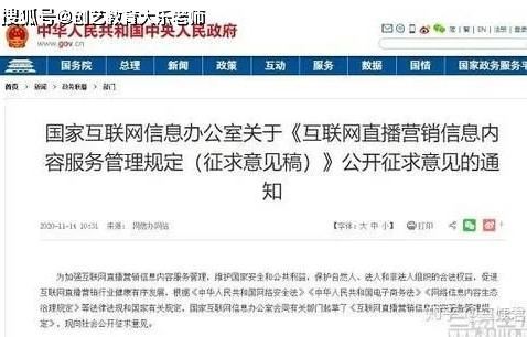 主播带货遭监管部门立案调查，市场秩序的警钟长鸣