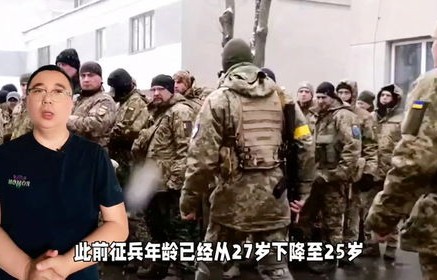 乌克兰征兵年龄下调至17岁，影响与思考