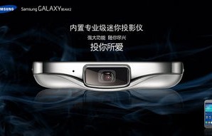 三星Galaxy Beam，科技与娱乐的完美融合