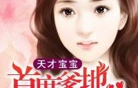 短剧一胎二宝总裁爹地超凶猛的魅力与深度解读