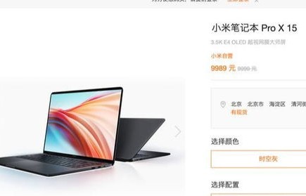 小米笔记本电脑哪款性价比最高(大学生口碑最好的笔记本电脑)