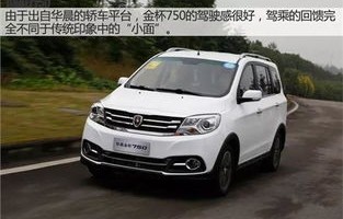 华晨金杯官方网站(华晨金杯汽车)