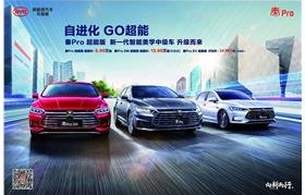 东莞比亚迪新能源汽车4s店地址(东莞比亚迪新能源汽车4s店地址在哪里)