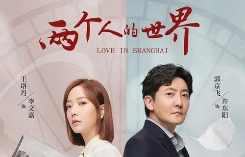 短剧许你岁岁欢——生活的微光，照亮我们的欢笑