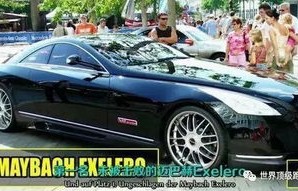 世界上最贵的汽车排行榜前十(世界上最贵的汽车排名前十)