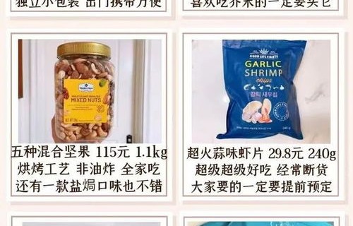 山姆代购的厕所分装蛋糕，一次独特的购物体验