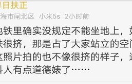 上海地铁免费坐？不，这是一个谣言！