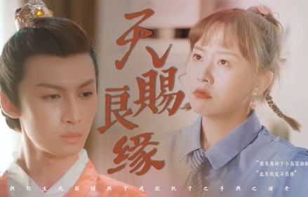 短剧，你是我的天赐良缘