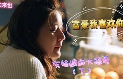 短剧顾总虐妻成瘾——百集情感纠葛的深度剖析