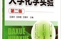 化学实验的困惑，阿司匹林实验的挑战