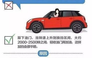 自动挡新手必看(自动挡 新手上路)