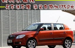 上海大众斯柯达官网(上海大众斯柯达全部车型)