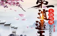 短剧家父逍遥王第三部（87集），父爱如山，情深似海