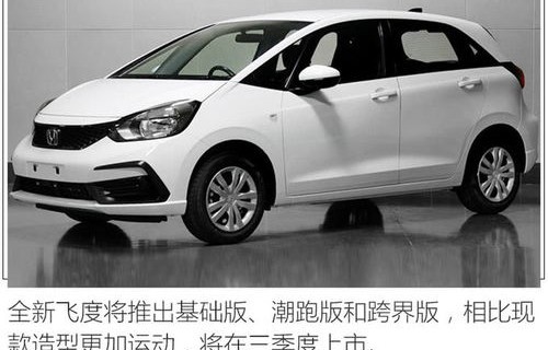 本田飞度现在多少钱(本田飞度现在多少钱丰田卡罗拉混动双擎多少钱)