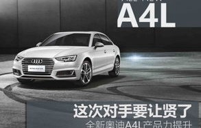 新款奥迪a4l(新款奥迪a4l档位讲解)