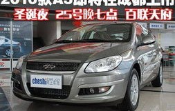 二手奇瑞a3还值得买吗(二手奇瑞a3两厢车怎么样)