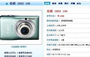 相机参数对比平台(相机参数对比平台有哪些)