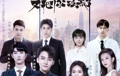 短剧命定小甜妻，38集的浪漫之旅