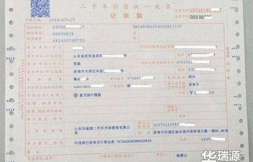 私人二手车(私人二手车过户发票怎么开)