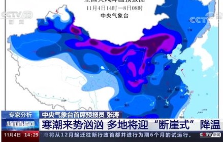 寒潮来袭，冷冷冷冷冷！断崖式冷空气席卷全国