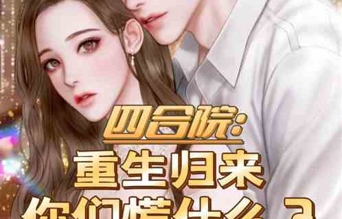 神豪天降，短剧的魅力之旅