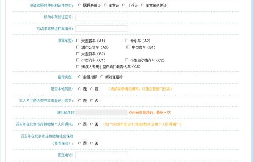 北京小客车指标官网入口(北京小客车指标网站官网)