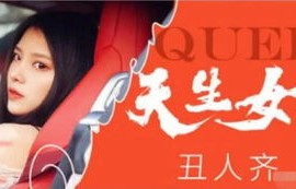 郑钦文一跃成为亚洲一姐，从觉醒的瞬间开始