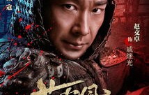 短剧凤指山河——97集的传奇故事