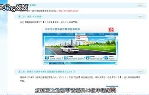 天津摇号官网(天津摇号官网申请)