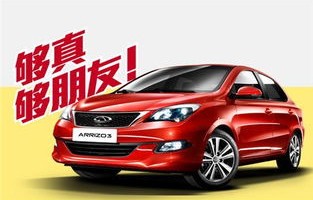 奇瑞最建议买的三款车(奇瑞口碑最好的三款车)